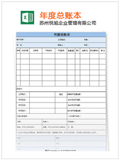 姚安记账报税